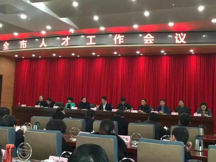 2016年1月18日，全市人才工作會(huì)議在新區(qū)召開