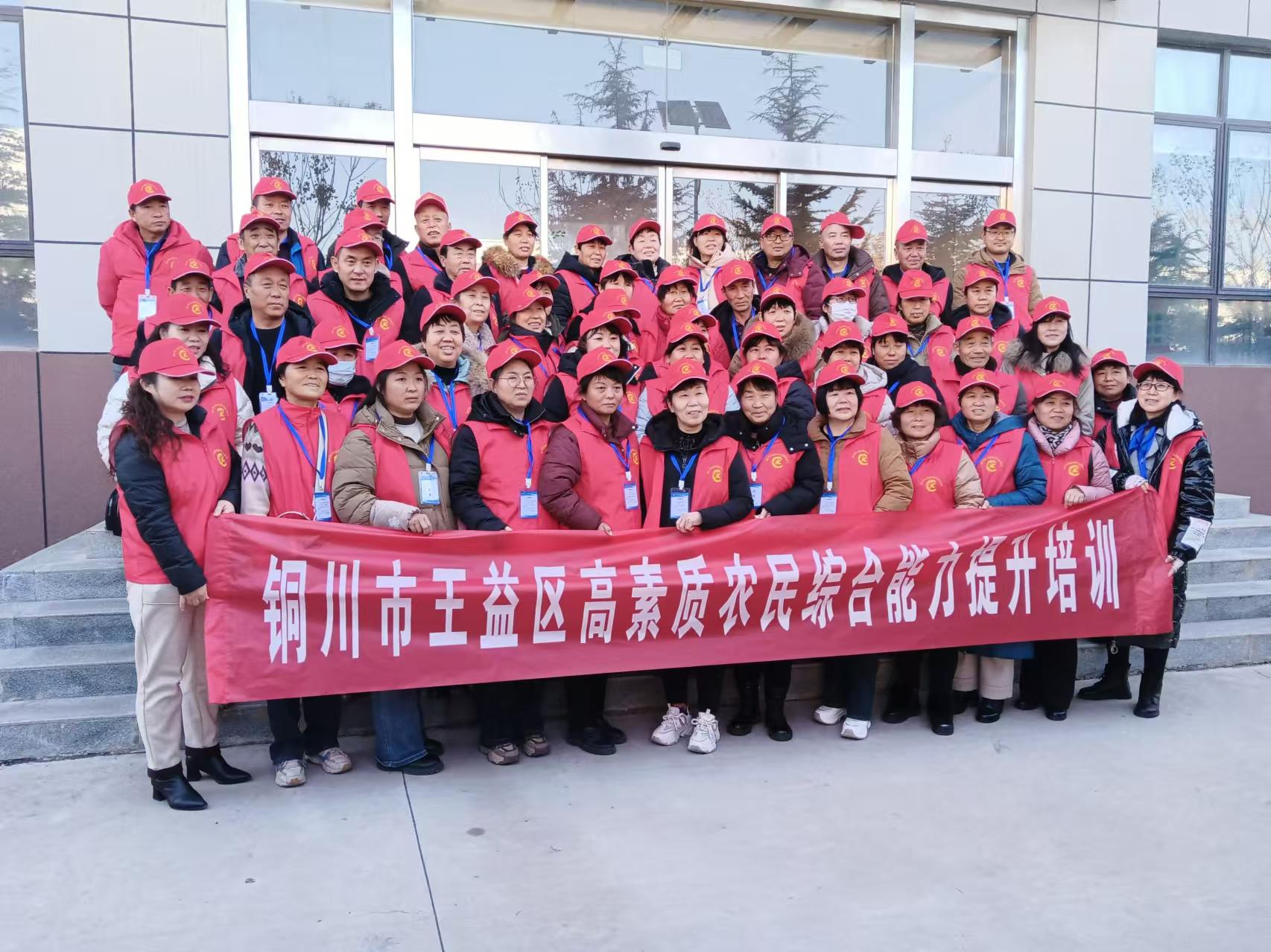 2024年銅川市王益區(qū)高素質(zhì)農(nóng)民培育項目